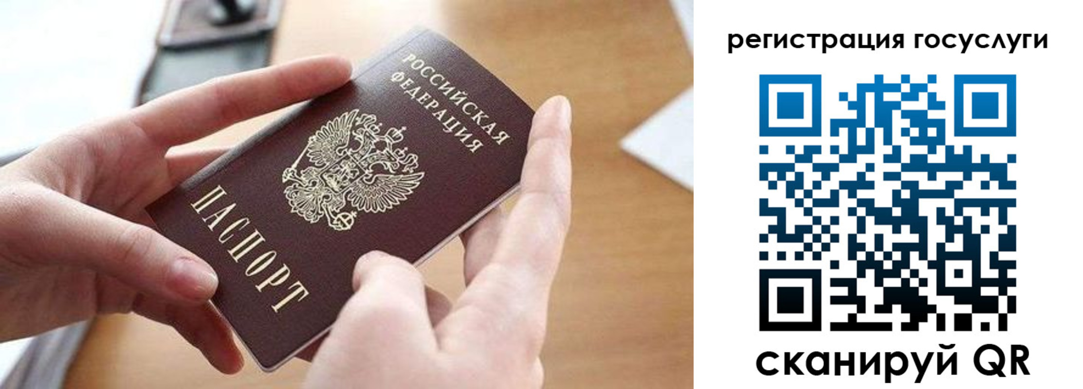 временная регистрация госуслуги в Опочке