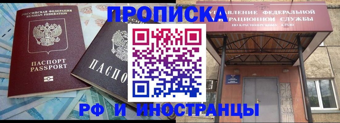 миграционный учет в Опочке