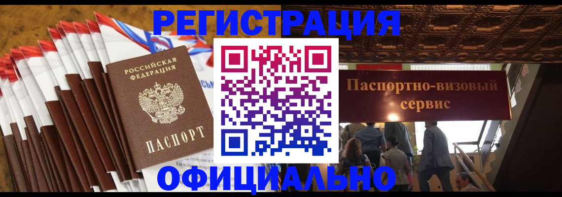 прописка гарантия в Опочке